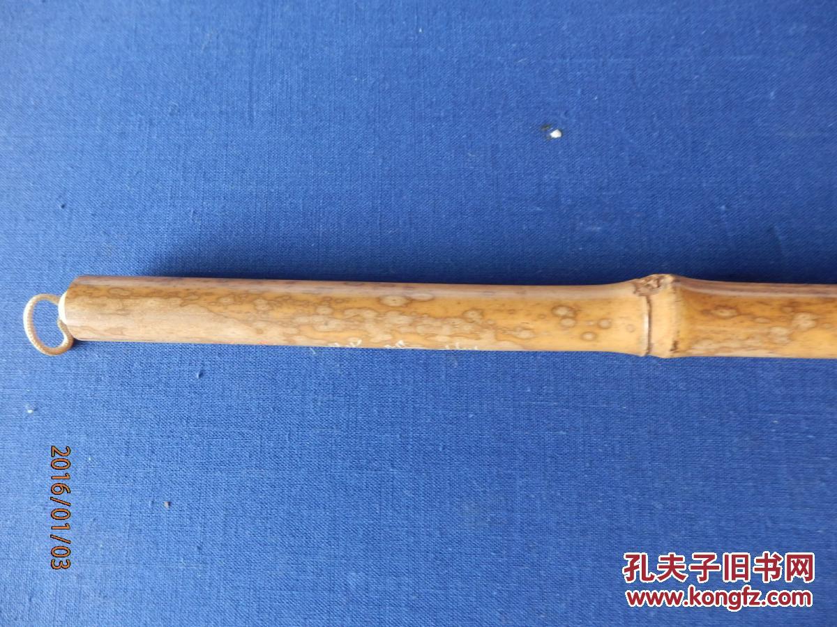 总长度29cm,斑竹笔杆直径1.3cm,笔头出锋长度8cm!未使用过!