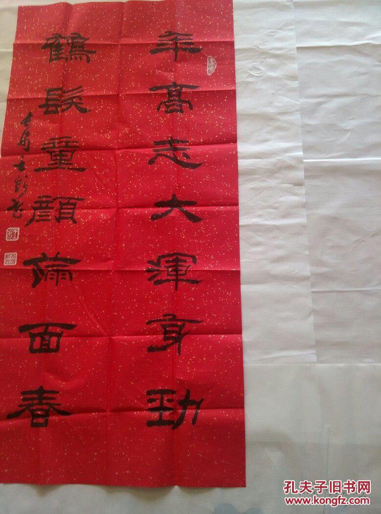 陕西著名书法家油画家王彪精品书法