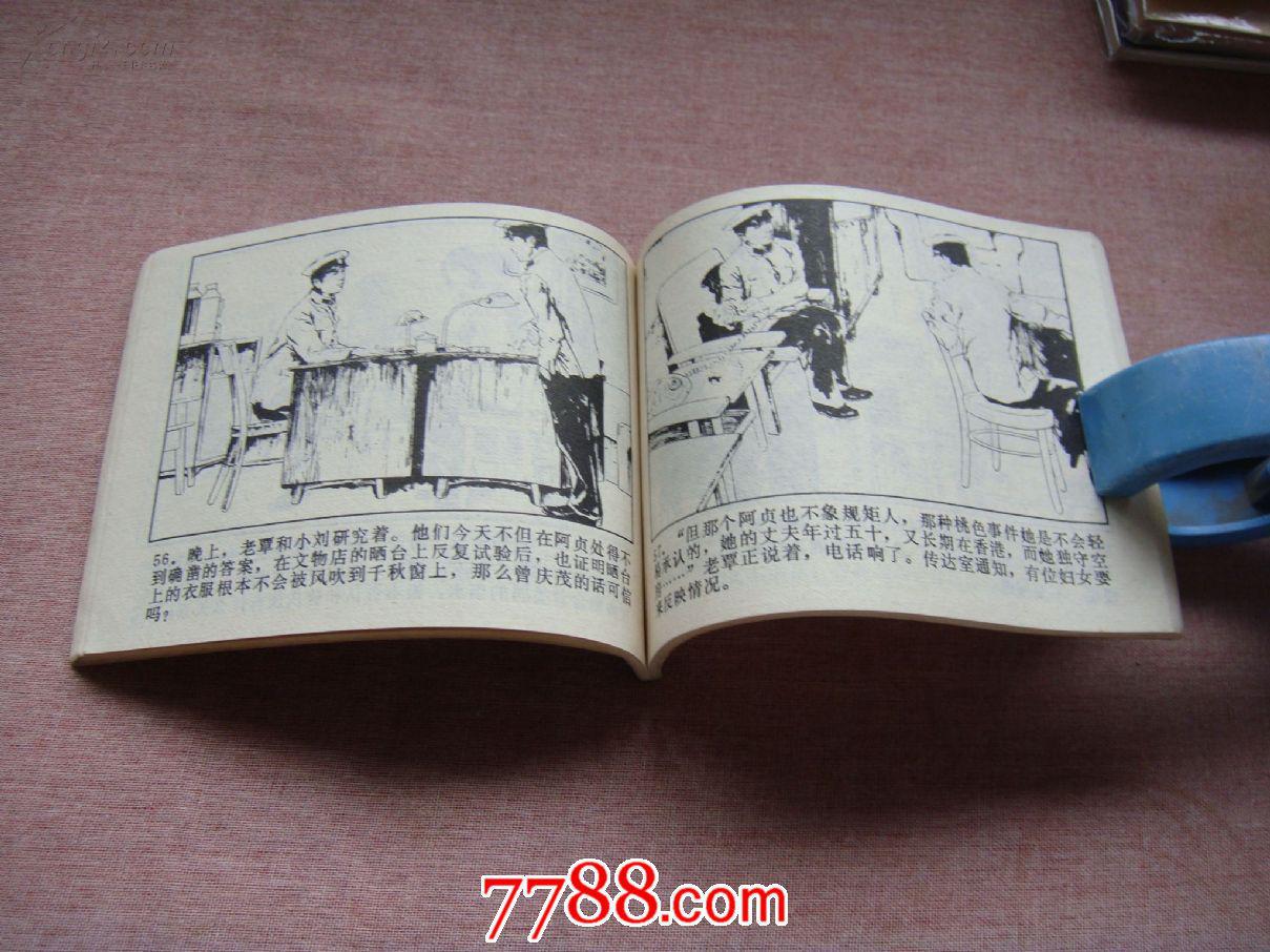 金佛案.出版社管藏书.绘画张淮.内页崭新