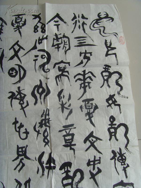 书法家协会会员,中外书画名人研究院教授)(带《陈俊英书法作品集》)