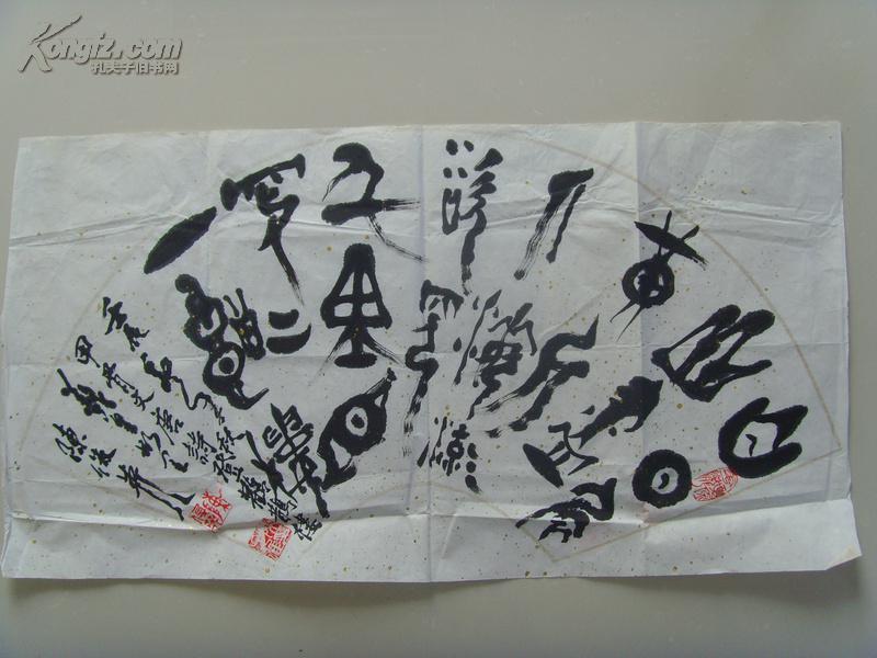 陈俊英(陈子雄):书法:扇面:甲骨文唐诗《登鹳鹊楼》中国书法家协会