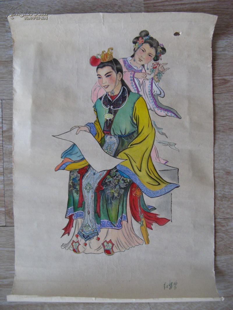 4274红楼梦老人物画2张_孔夫子旧书网