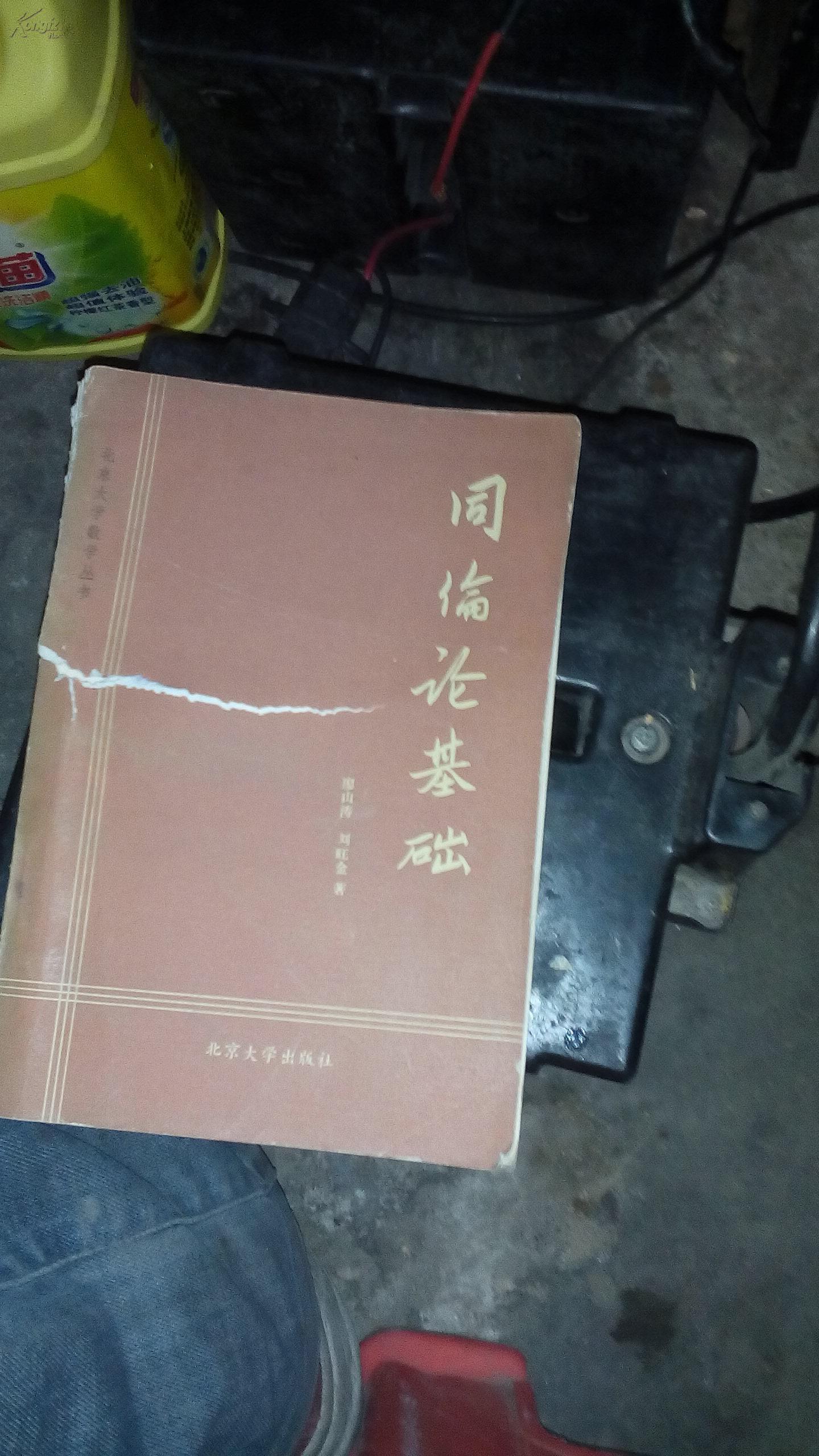 同伦论基础