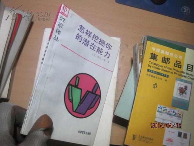 6607怎样挖掘你的能力