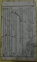西河合集《四书改错》卷八至卷十三//萧山毛奇龄字老晴又秋晴又可大又名甡稿//陈佑自曾朱樟鹿田较/田易易堂李恕谷较/李日焜次晖沈昌作御凡较/章世法宗之李成辂弘载较/李庚星白山沈宗熹师尹较