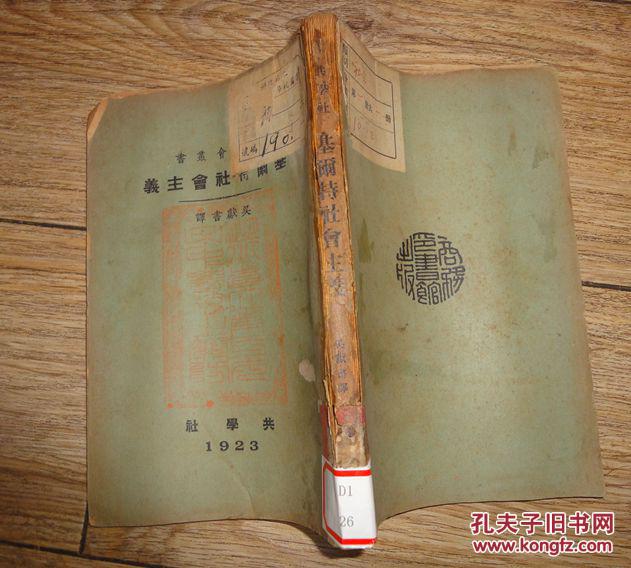 基尔特社会主义