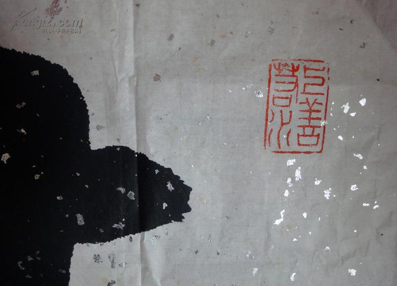 著名画家白父许固令先生书法---上善若水