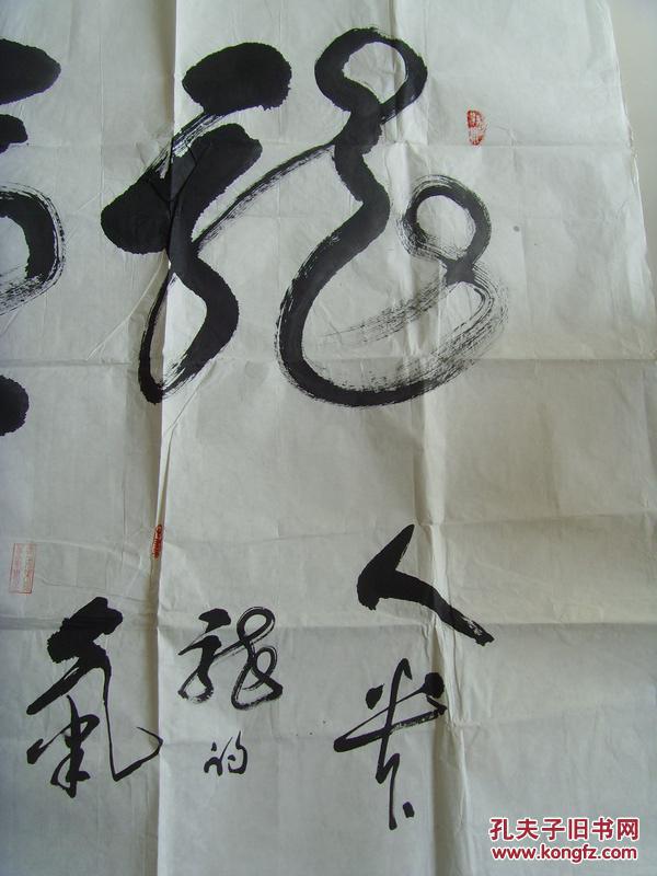 巩固书法龙虎精神大幅书法240120