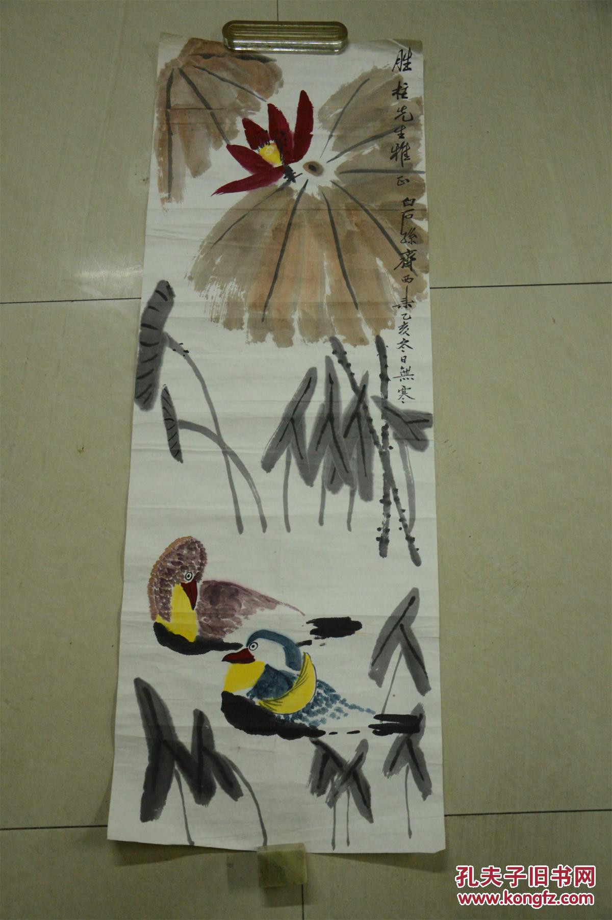 齐西来国画(未盖印,绝对保真)