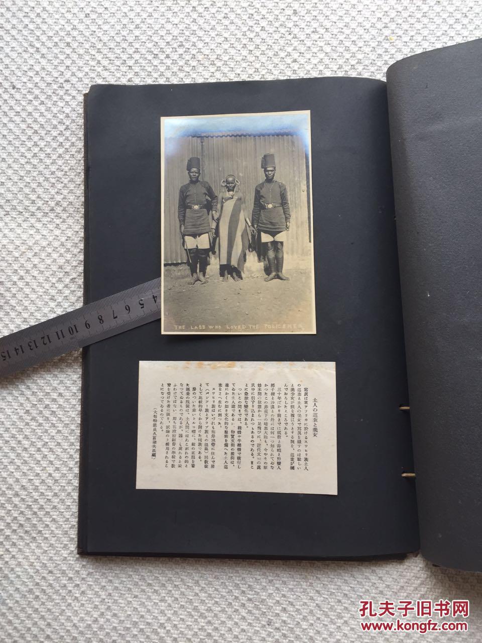 老照片==《世界国风大观》==无具体出版时间