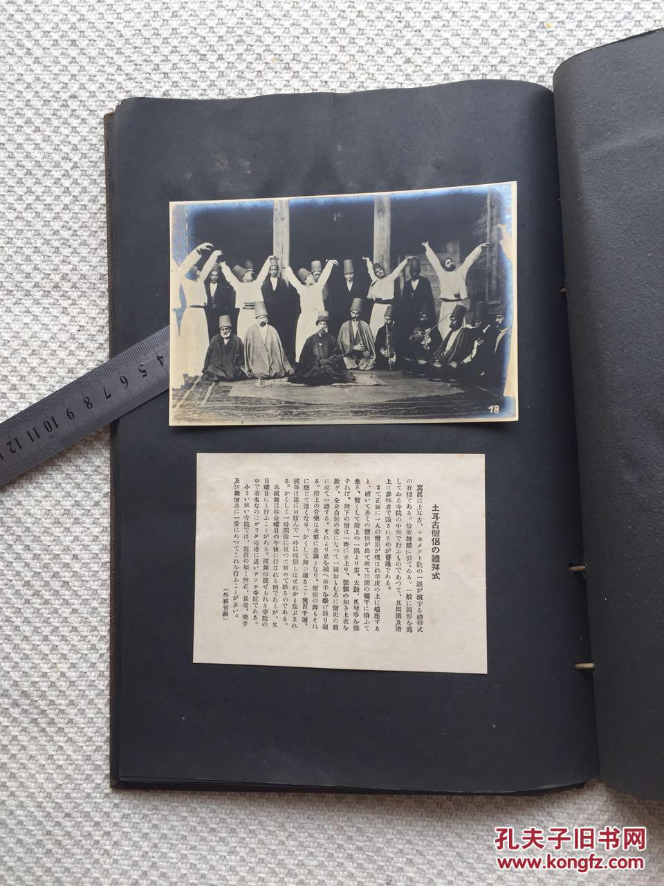 老照片==《世界国风大观》==无具体出版时间