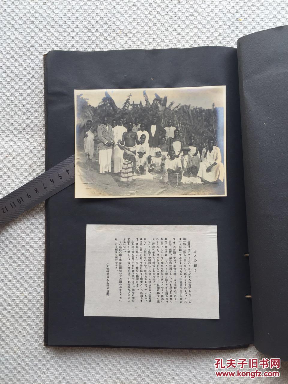 老照片==《世界国风大观》==无具体出版时间