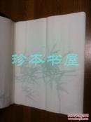 80年代宣纸 绿竹水印笺 4尺 10枚