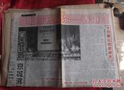 北京日报-1997-7月-1日