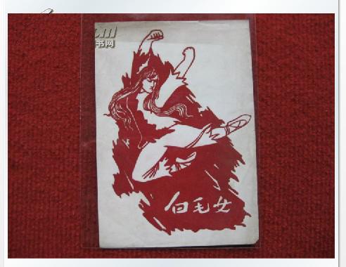 经典怀旧 文革时期 绒画 白毛女 保品保真 好品
