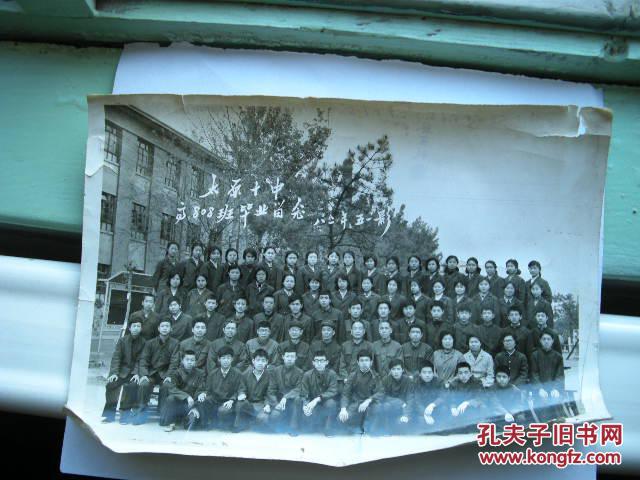 老照片 1981年太原十中高808班毕业留念