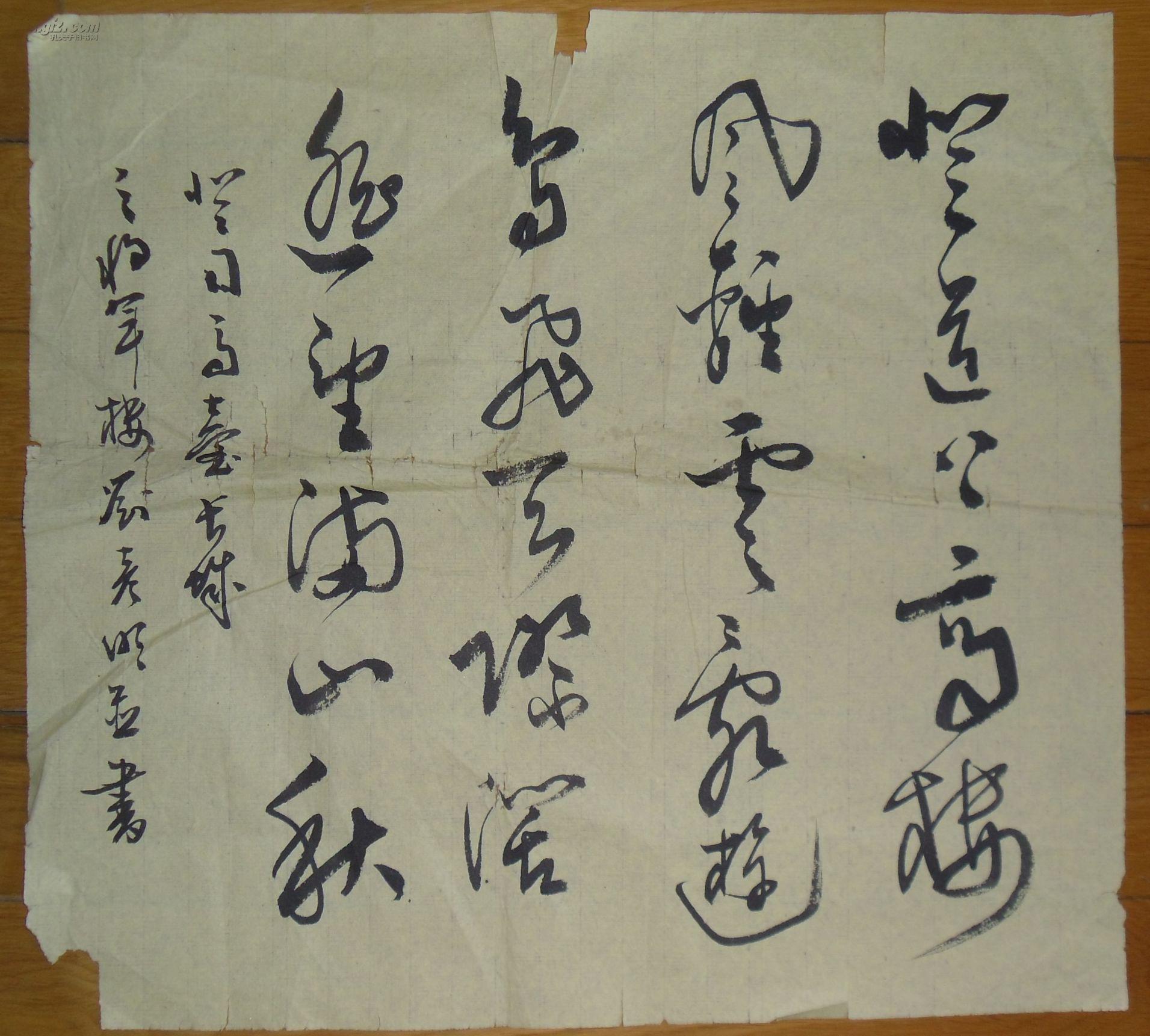 中国书法家协会会员,天津市书法家协会理事刘彦明作品:草书 自作诗一