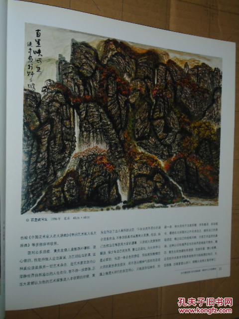 当代最具潜力的中国画家:黄侠中山水画精选