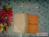 喷丸清砂    50623-1-101封底斯痕