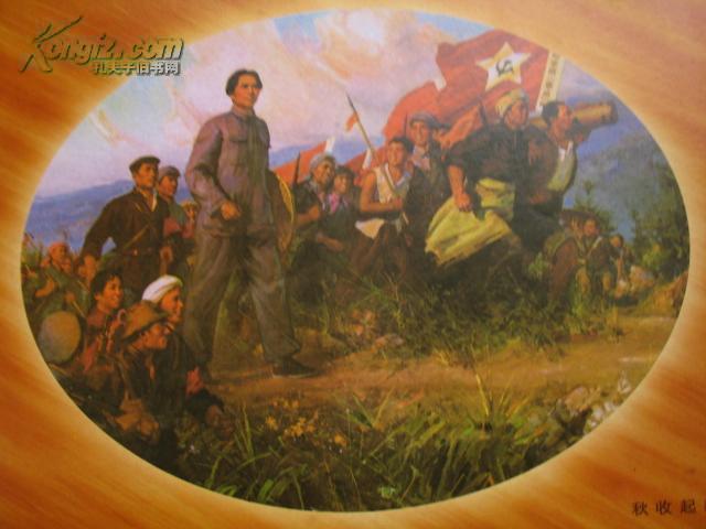 秋收起义宣传画集锦(40幅)