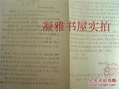 1961年 天镇县检察院起诉书  合伙盗窃粮食   8开
