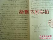 1961年 天镇县检察院起诉书  流窜偷盗  诈骗   8开