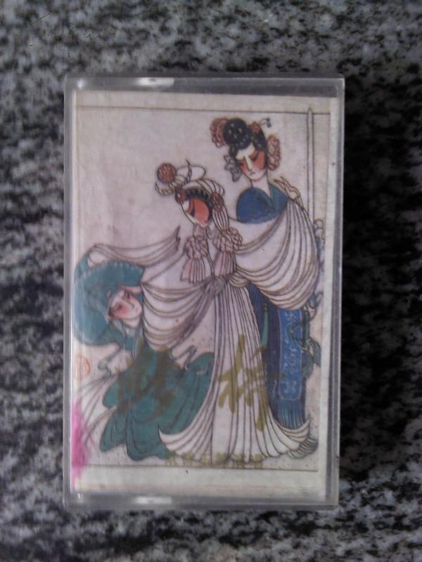 磁带 豫剧 断桥 1985年(常香玉等演唱)