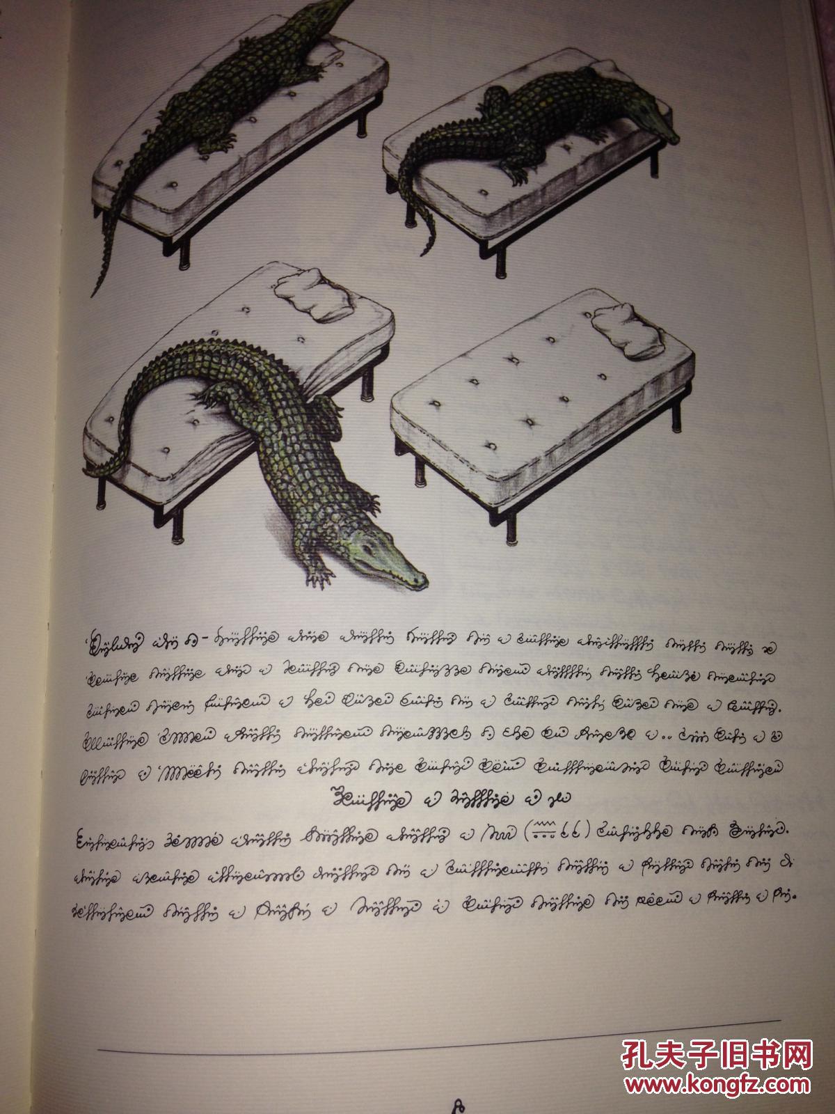 塞拉菲尼抄本_鹿易吉 塞拉菲尼_孔夫子旧书网