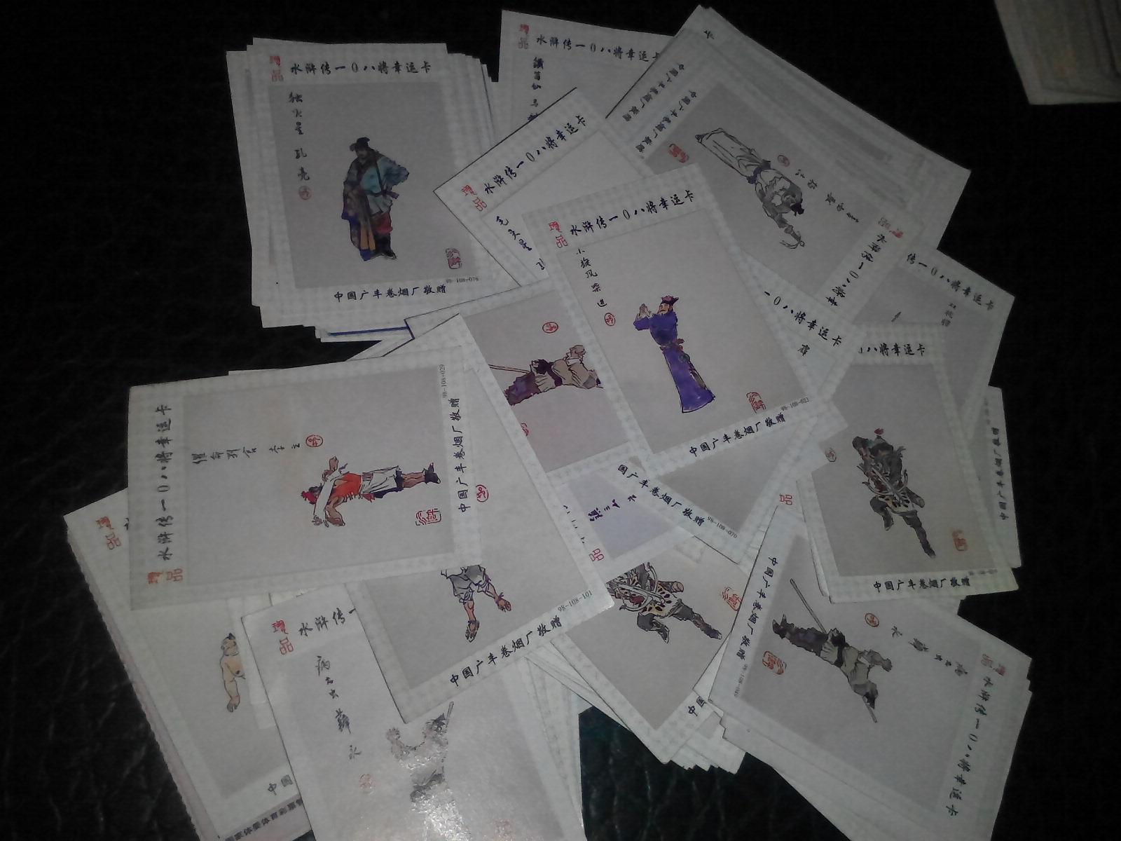 水浒传108将烟卡-没集全