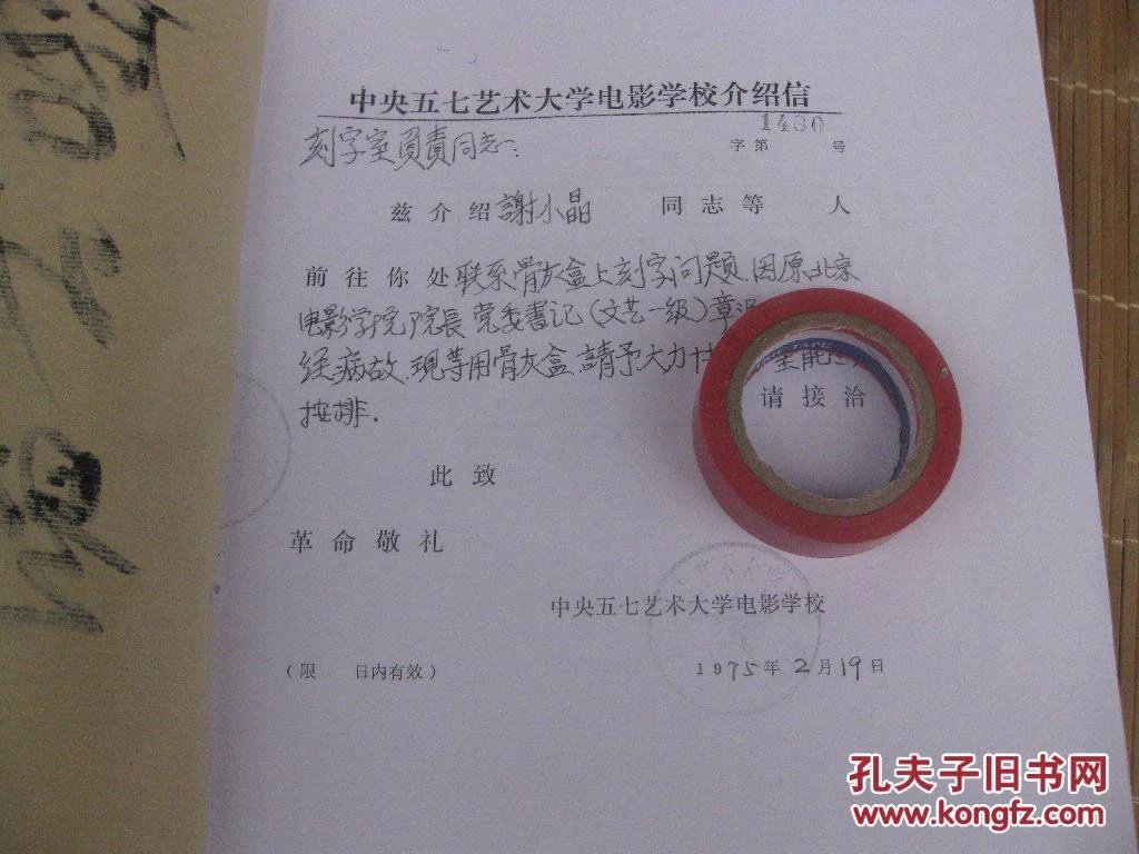 骨灰盒刻字