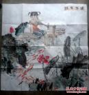 国画人物斗方