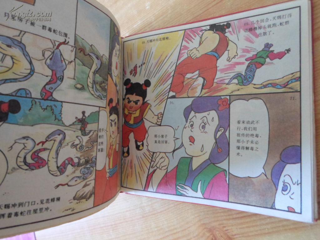 葫芦爸爸 【全集】