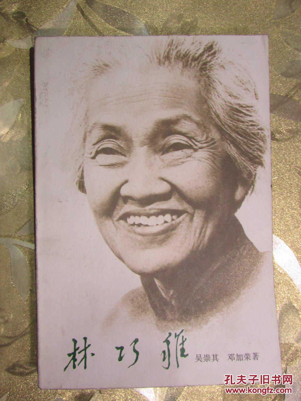 林巧雅前面有大量资料图片