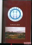 铁场林氏族谱