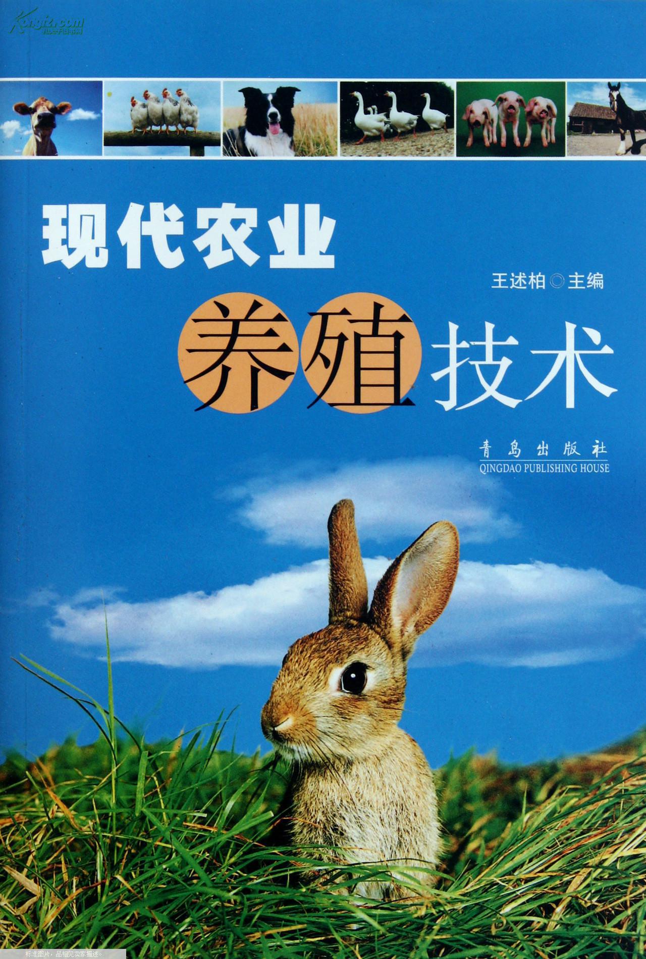 能够学农业养殖技术的网站 能够学农业养殖技术的网站推荐