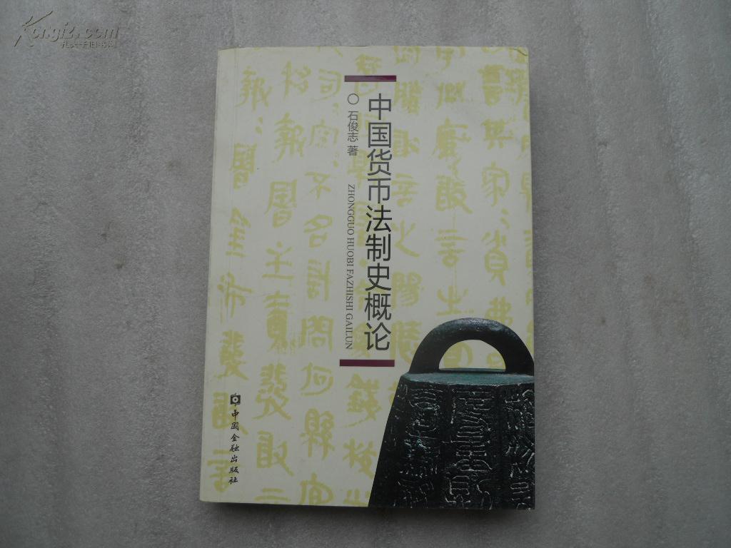 向全社会公布,史称"铸刑书"