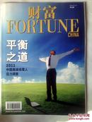 财富2012年2月中文版