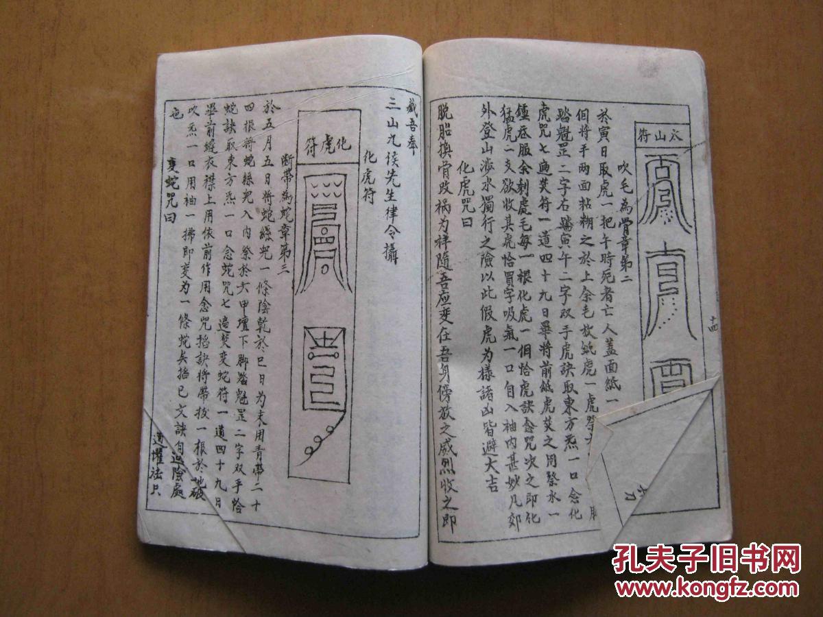 万法归宗】上中下卷】全册】