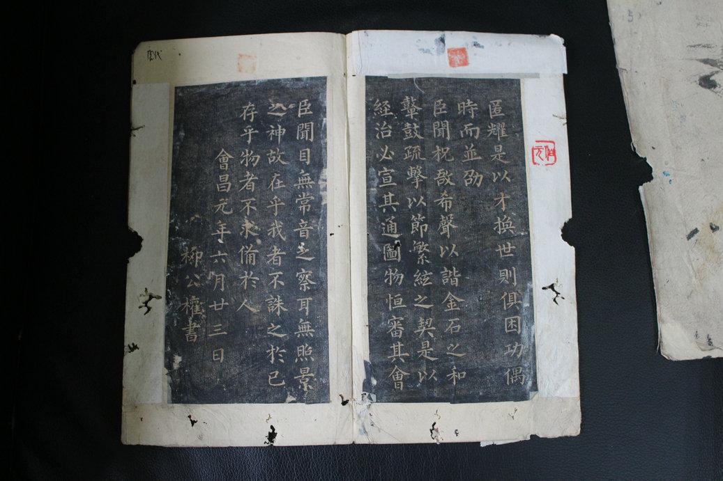 清拓《陆士衡演连珠》2张,字口超清晰