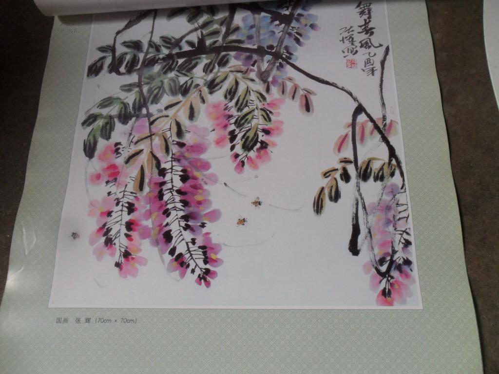 2006年挂历恭贺新禧全13张规格5275厘米沙俊杰刘洪建崔建辉李东升等