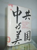 太多珍贵照片，精装带护封，《中美关系》（1921-1950），外文版，有名人签名，请看图版