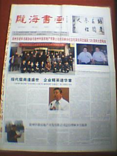 王浩川,李超然,娄瑞华,戴启汉及程春源,李怡增,屠煜晴,刘雅雯,马驰程