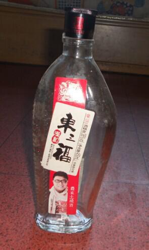 东三福酒瓶