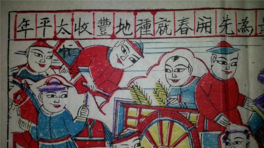 杨家埠木版年画版画大全之062*男十忙