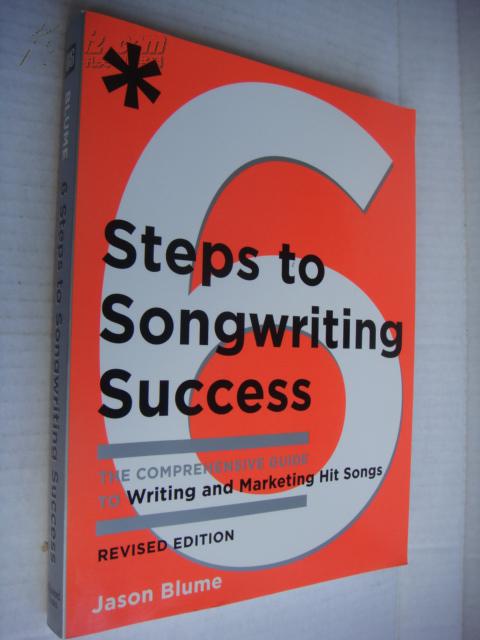 Steps to songwriting success （revised edition）  < 歌词写作 >   英文原版大16开