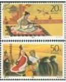 1994-10王昭君邮票