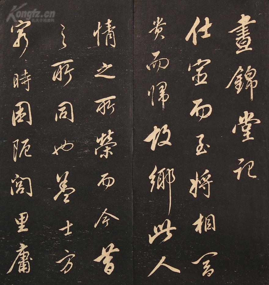 孤本董其昌画锦堂记碑帖真正拓片原装木夹日本回流