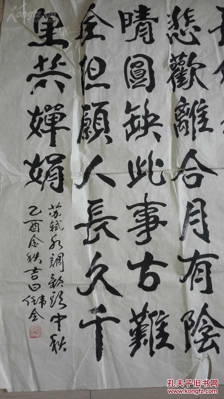 著名书法家任伟全,六尺整张大幅精品精品书法