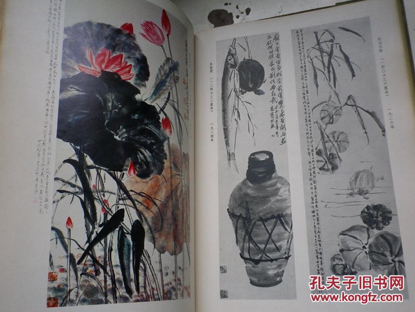 高希舜画集[81年初版,精装