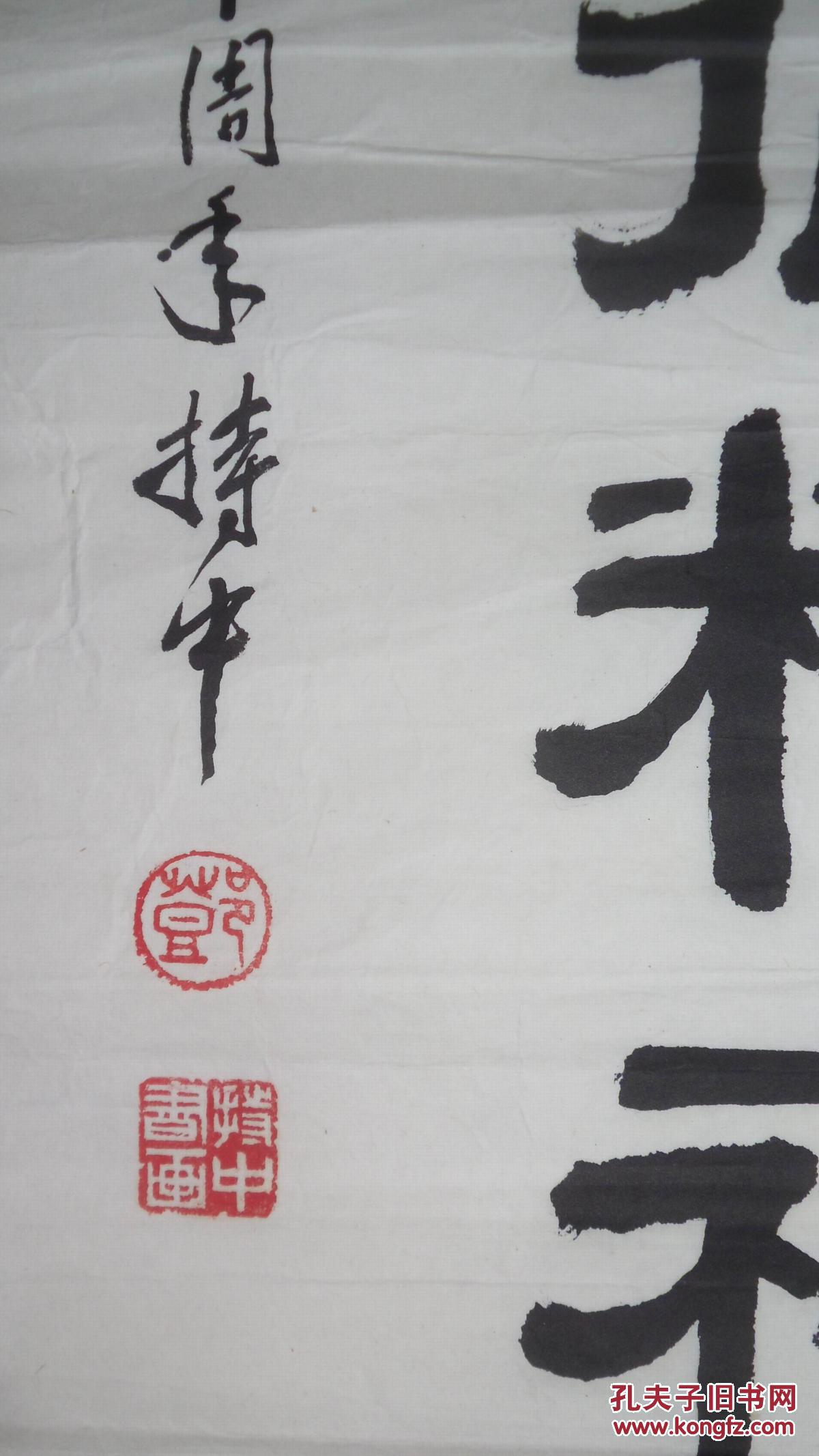 手书真迹书法:邓持中隶书《继承红军传统 弘扬长征精神》托片